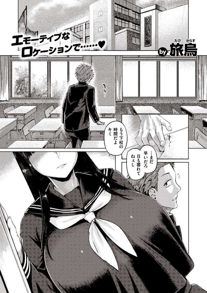 COMIC失楽天 2021年02月号