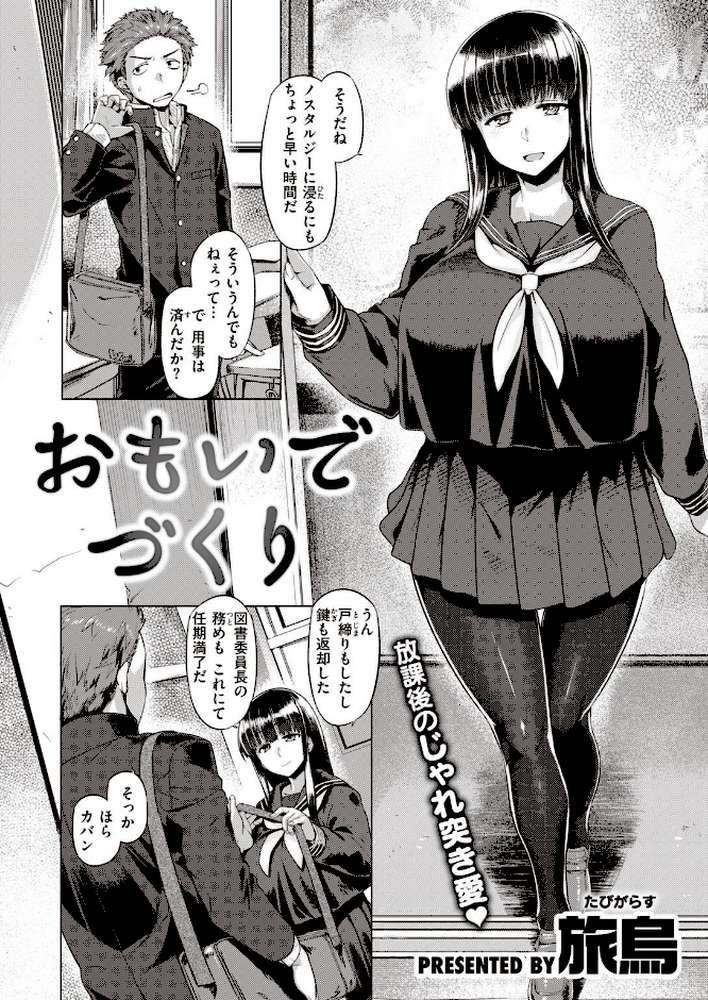 COMIC失楽天 2021年02月号