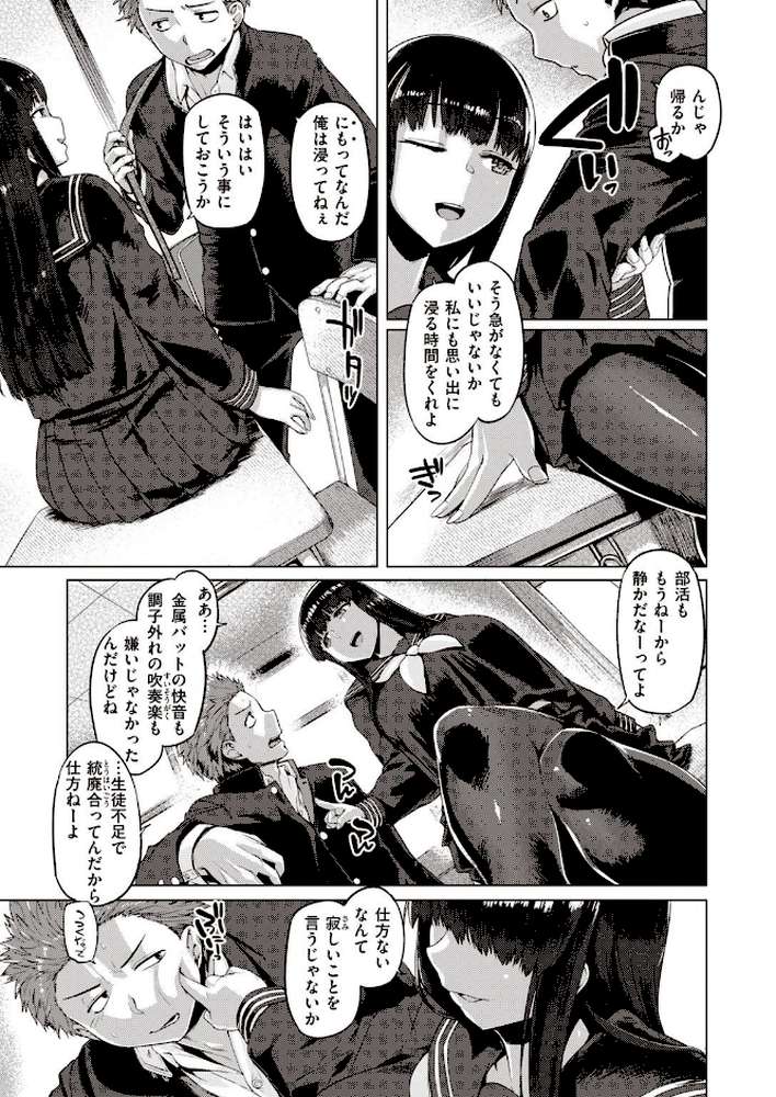 COMIC失楽天 2021年02月号