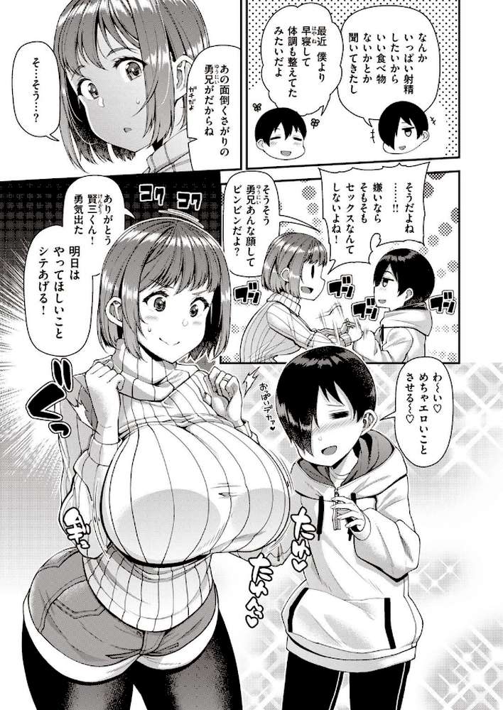 COMIC失楽天 2021年02月号