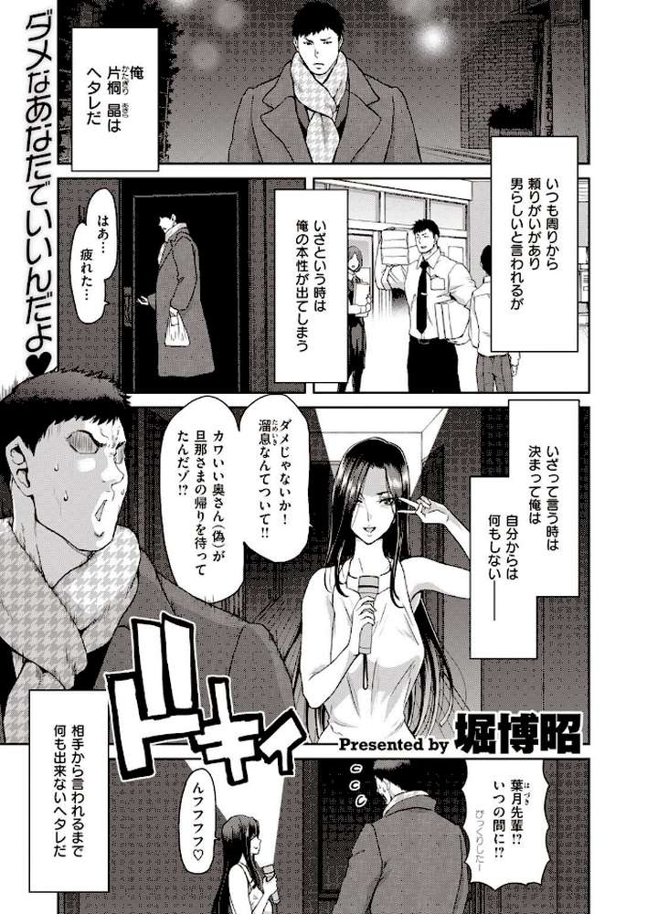 COMIC失楽天 2021年02月号