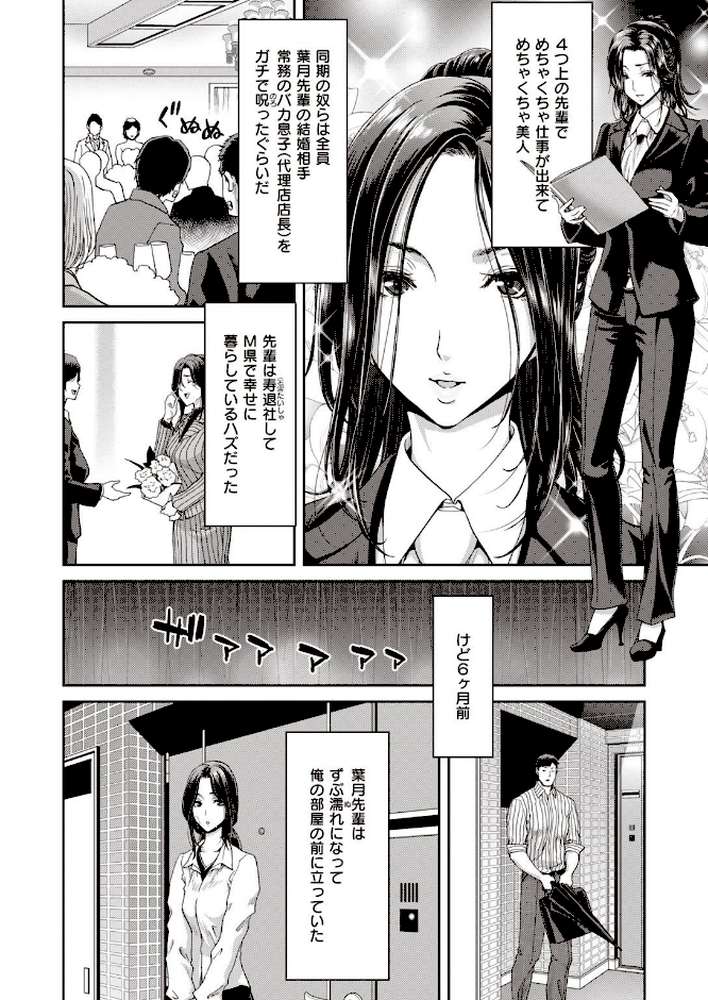 COMIC失楽天 2021年02月号