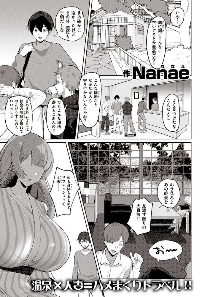 COMIC失楽天 2021年02月号