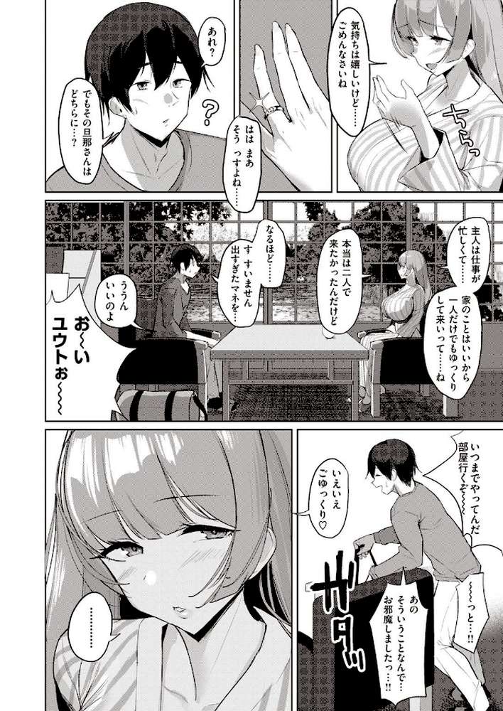 COMIC失楽天 2021年02月号