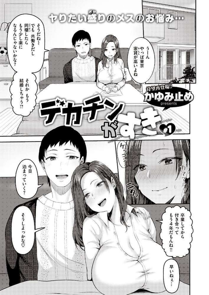 COMIC失楽天 2021年02月号