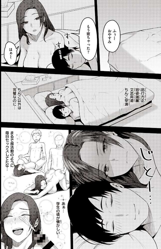 COMIC失楽天 2021年02月号