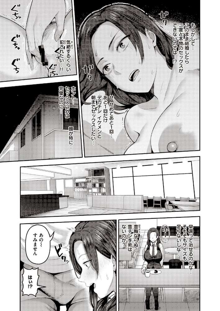 COMIC失楽天 2021年02月号