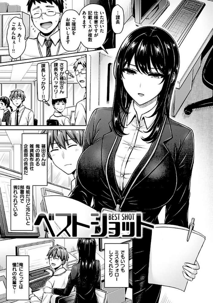 ぱい ぱれーど【オクモト悠太】 (p19)