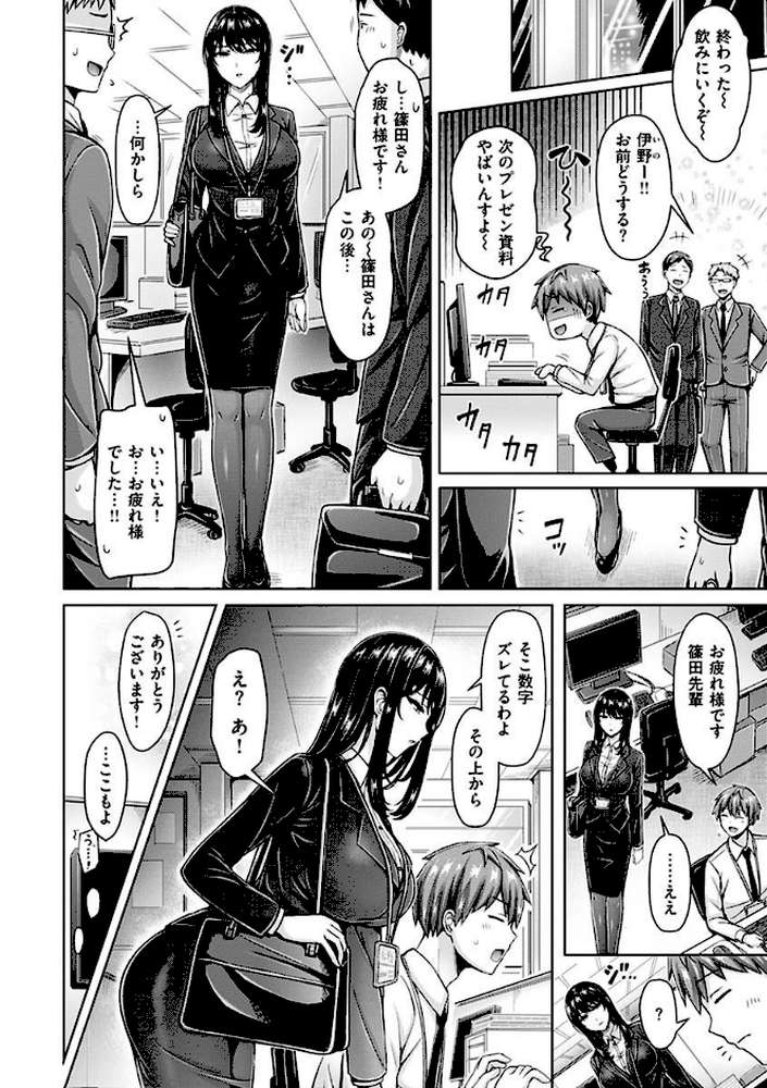 ぱい ぱれーど【オクモト悠太】 (p20)