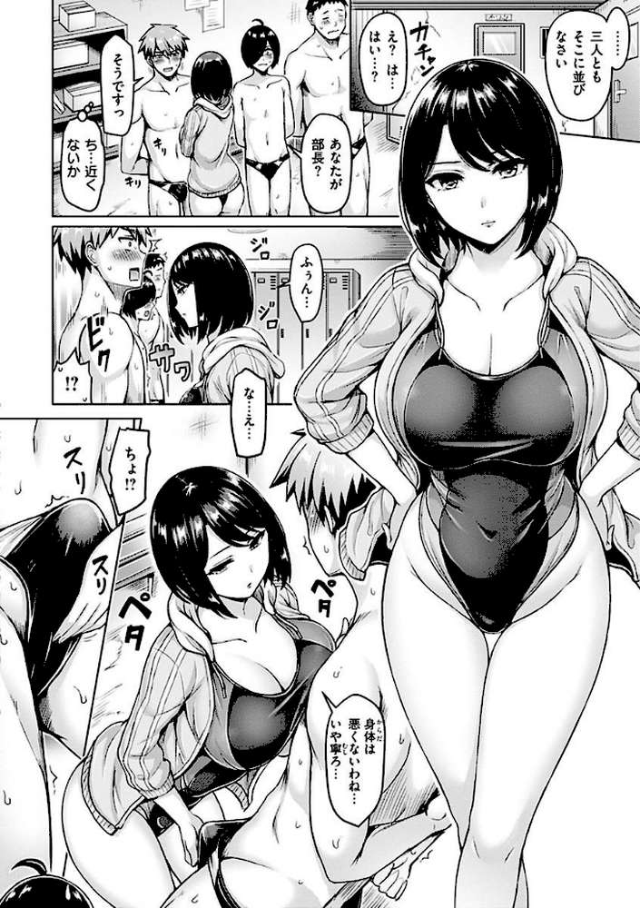 ぱい ぱれーど【オクモト悠太】 (p22)