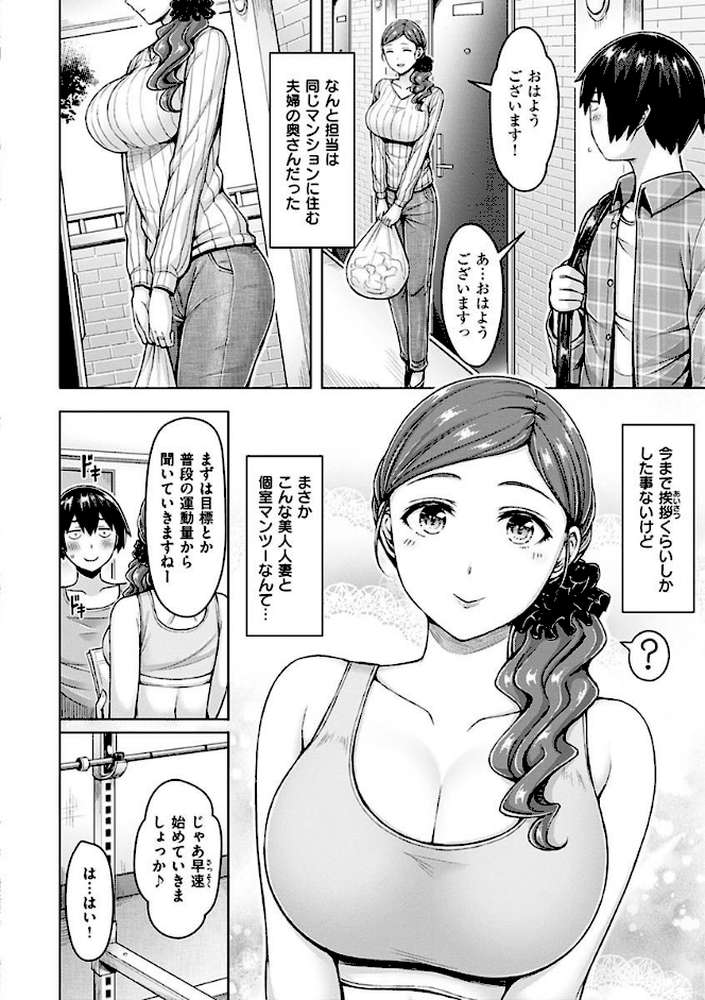 ぱい ぱれーど【オクモト悠太】 (p24)