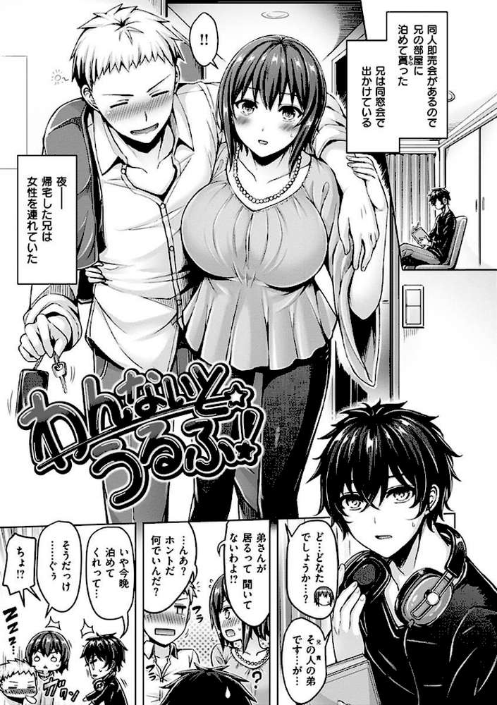 ぱい ぱれーど【オクモト悠太】 (p25)