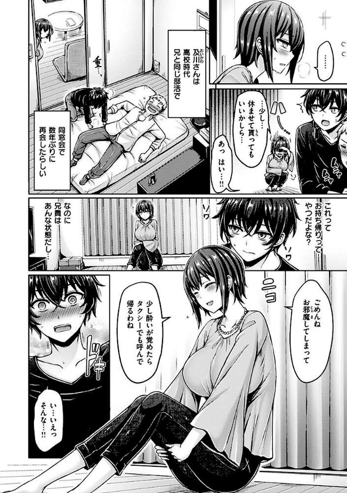 ぱい ぱれーど【オクモト悠太】 (p26)