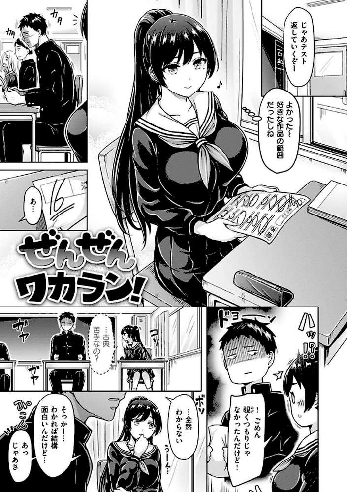 ぱい ぱれーど【オクモト悠太】 (p27)