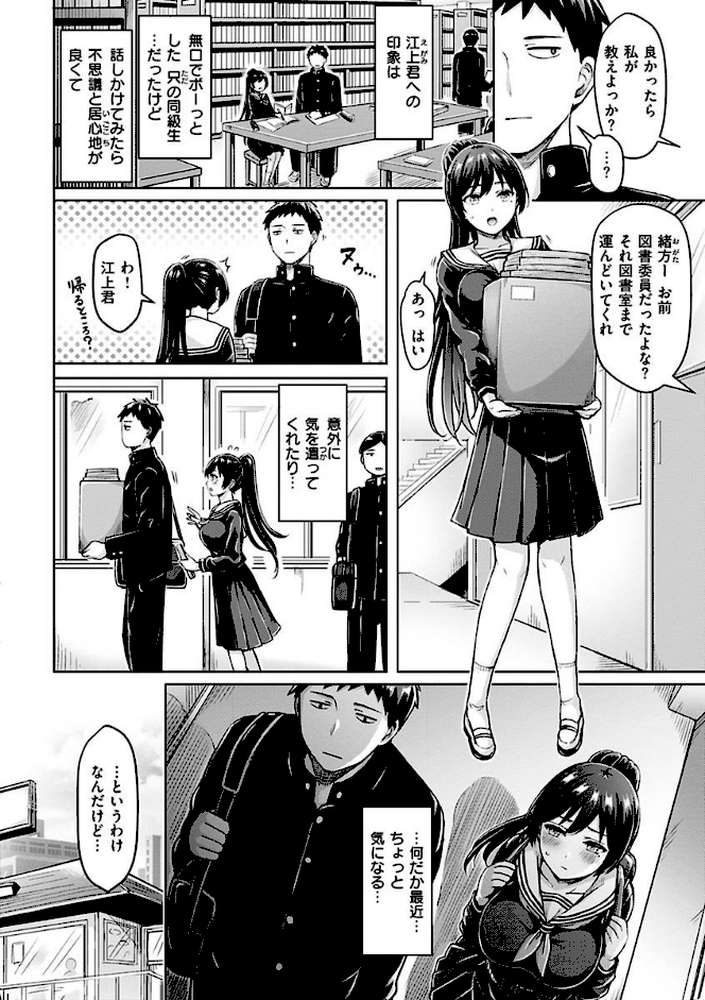 ぱい ぱれーど【オクモト悠太】 (p28)