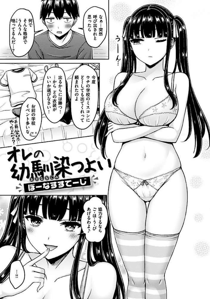 ぱい ぱれーど【オクモト悠太】 (p31)