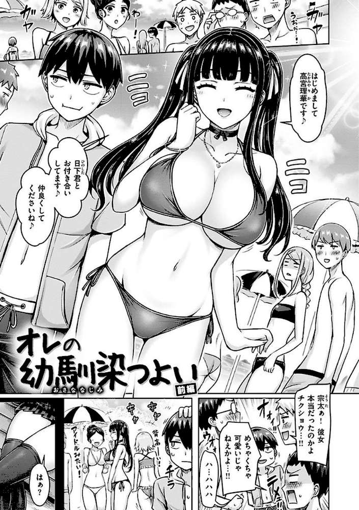 ぱい ぱれーど【オクモト悠太】 (p5)