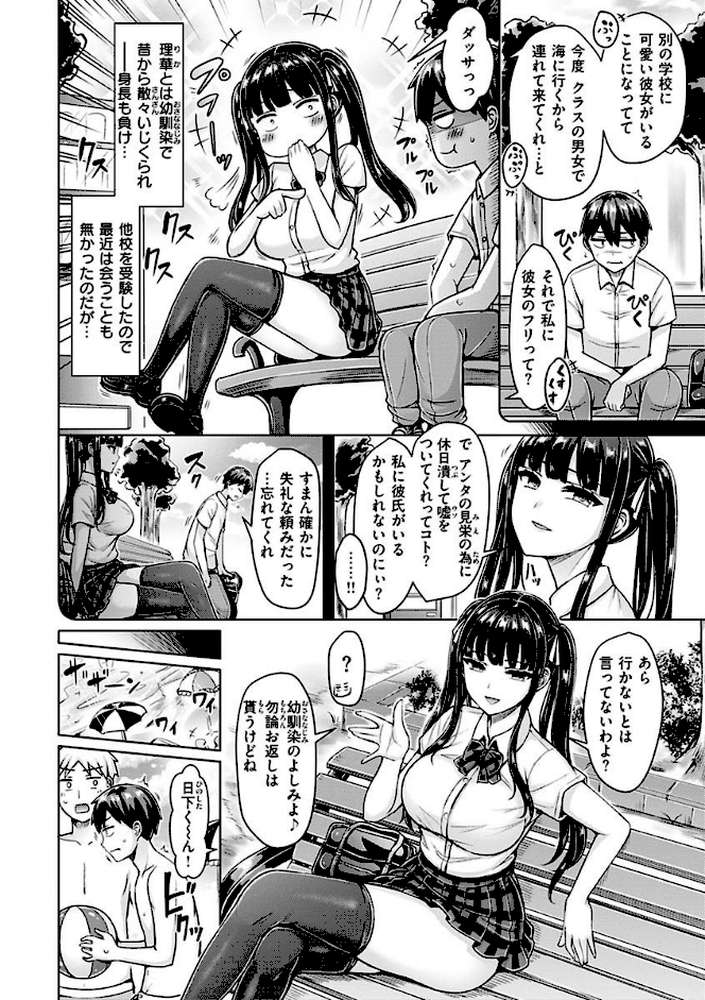 ぱい ぱれーど【オクモト悠太】 (p6)