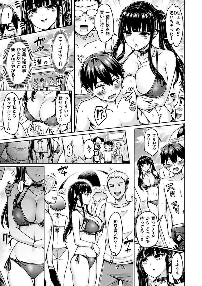 ぱい ぱれーど【オクモト悠太】 (p7)