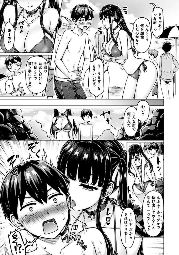 ぱい ぱれーど【オクモト悠太】 (p9)