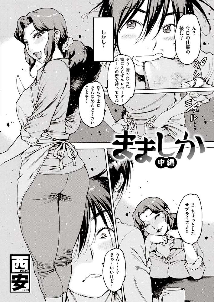 COMIC失楽天 2021年03月号