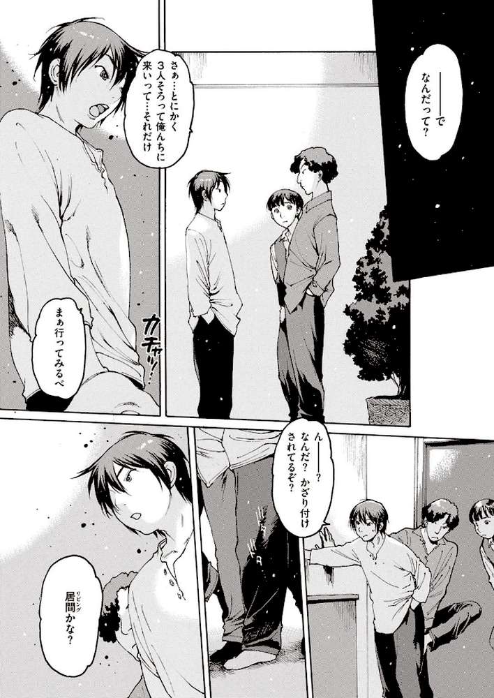 COMIC失楽天 2021年03月号