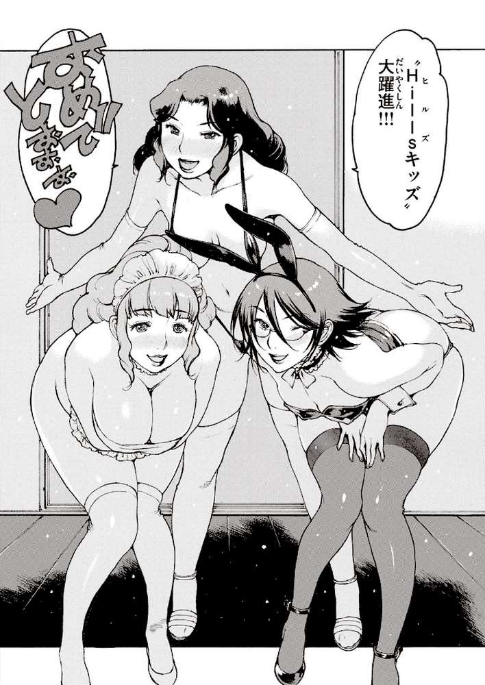 COMIC失楽天 2021年03月号