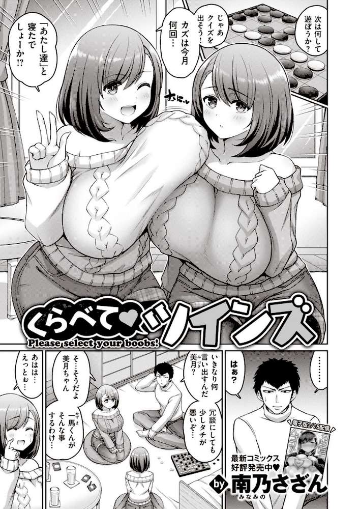 COMIC失楽天 2021年03月号