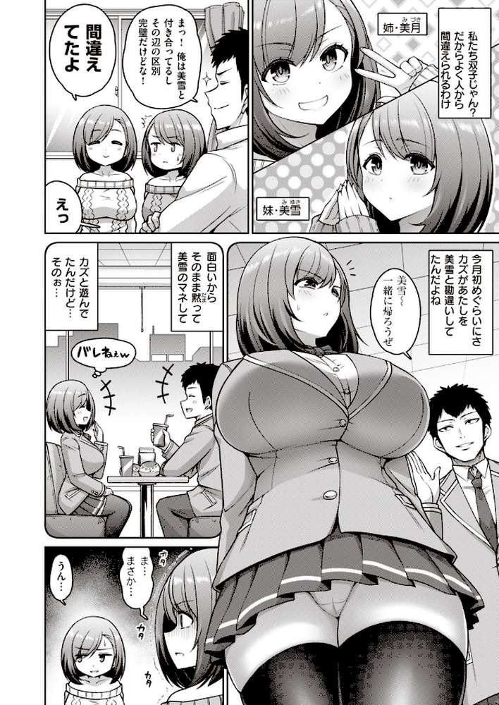 COMIC失楽天 2021年03月号