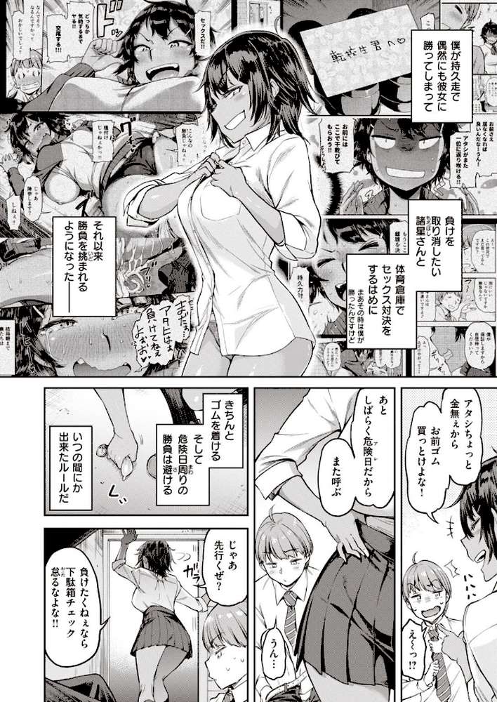 COMIC失楽天 2021年03月号