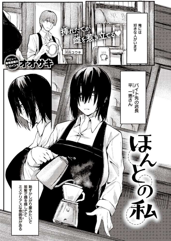 COMIC失楽天 2021年03月号