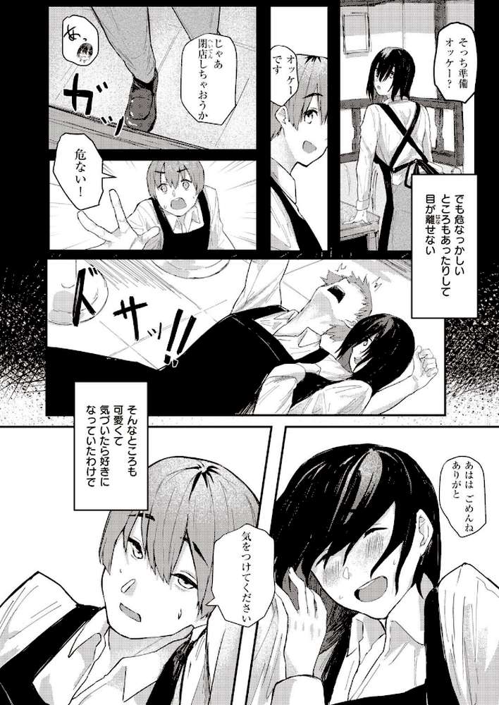 COMIC失楽天 2021年03月号