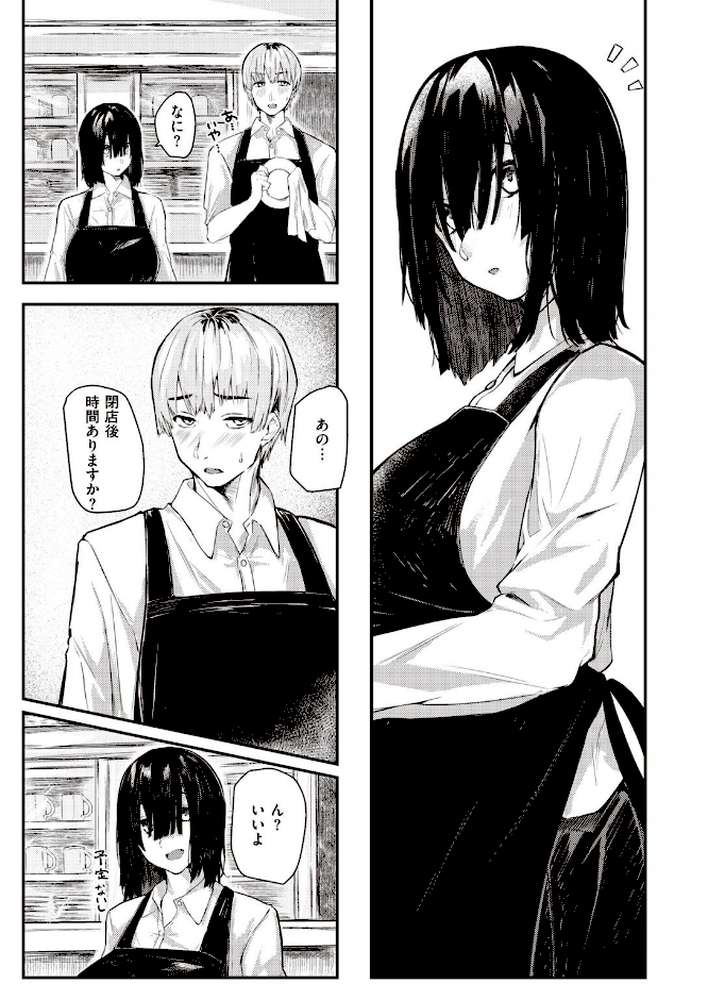 COMIC失楽天 2021年03月号