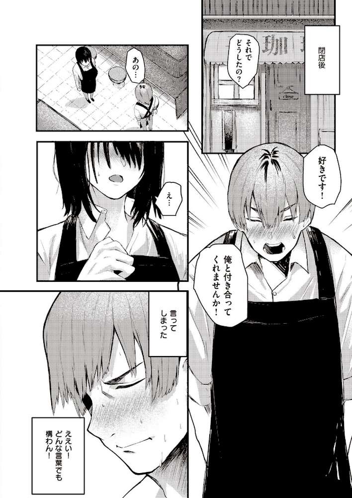 COMIC失楽天 2021年03月号