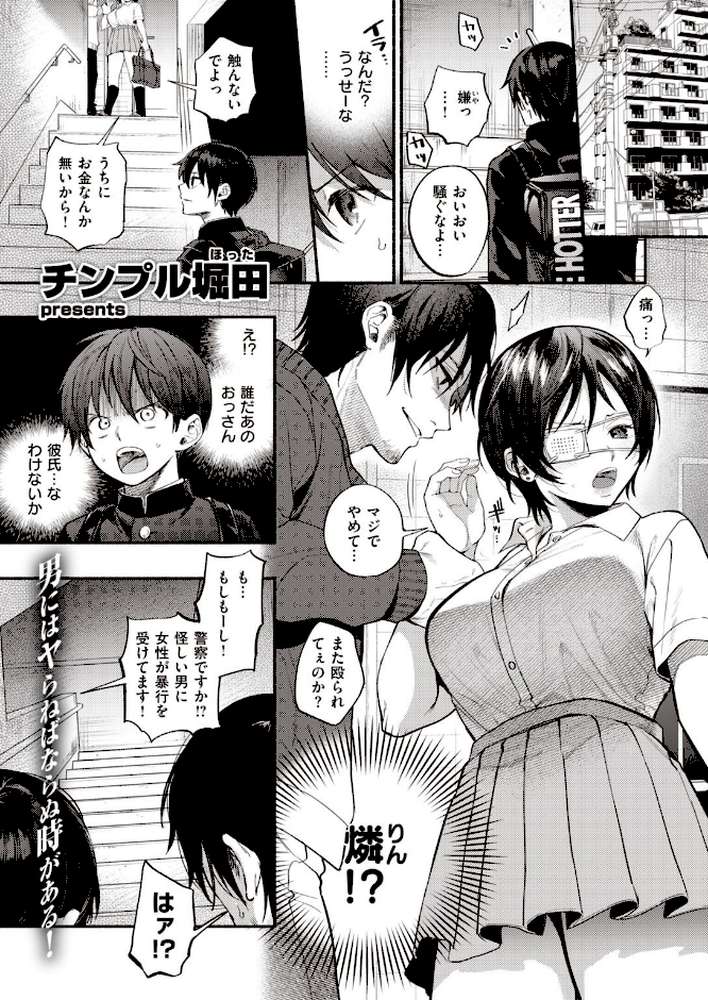 COMIC失楽天 2021年03月号