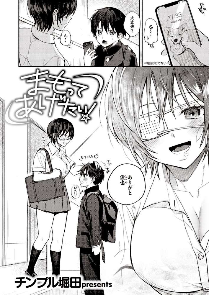 COMIC失楽天 2021年03月号