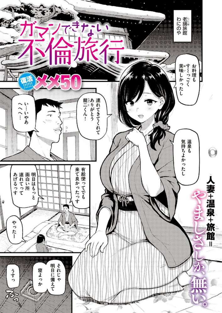 COMIC失楽天 2021年03月号