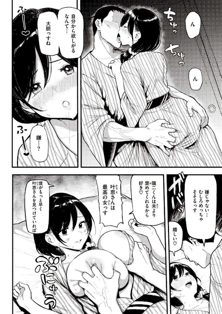 COMIC失楽天 2021年03月号