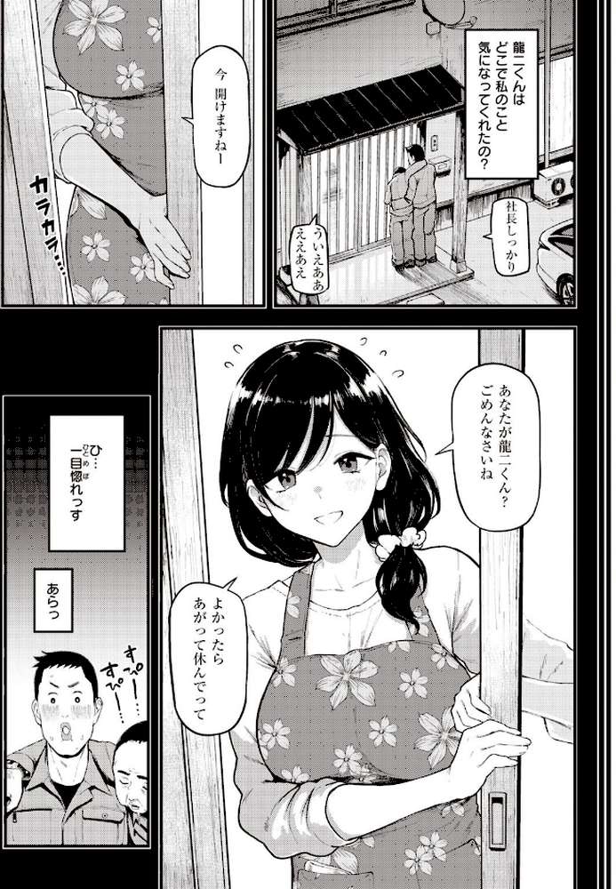 COMIC失楽天 2021年03月号