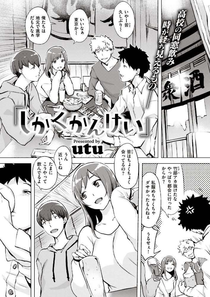 COMIC失楽天 2021年03月号