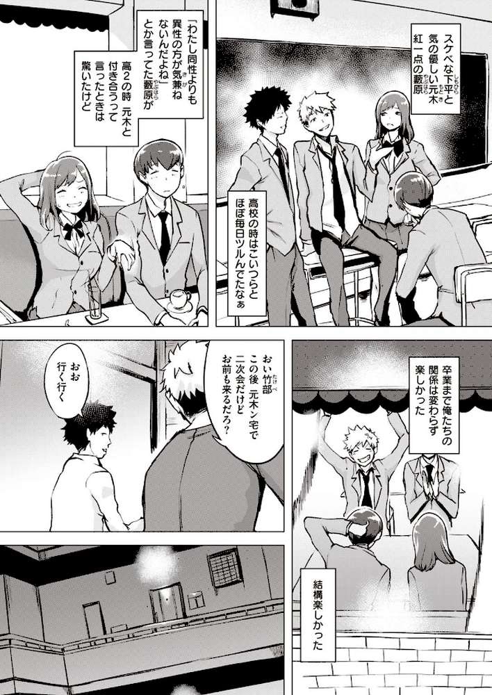 COMIC失楽天 2021年03月号