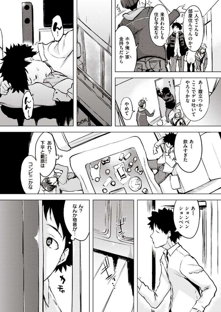 COMIC失楽天 2021年03月号