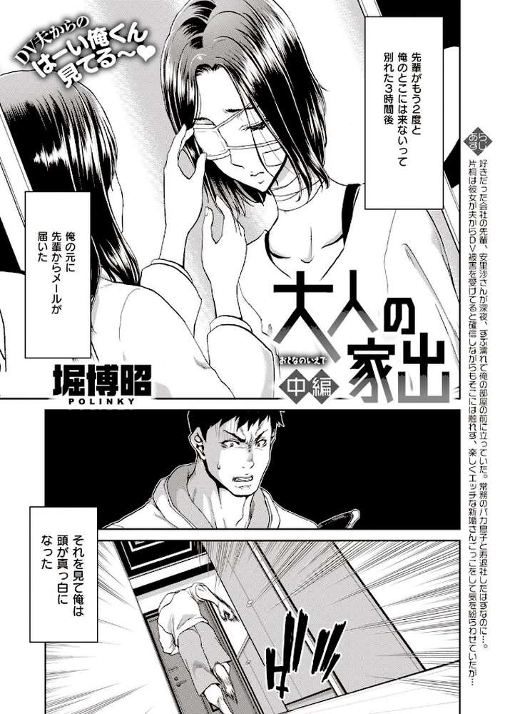 COMIC失楽天 2021年03月号