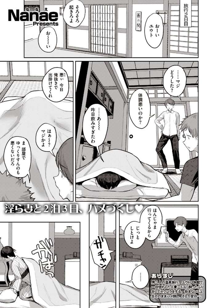 COMIC失楽天 2021年03月号