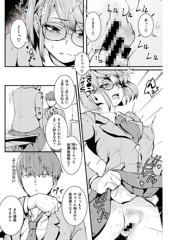 COMIC快楽天 2021年04月号【Hamao YUG 雛原えみ 楝蛙 いちまつ 村田蓮爾 kanbe 位置原光Z ぼーかん こめざわ 外山じごく 大箕すず ゲソスミス 西沢みずき 小中えみ モモヤマハト 鬱ノ宮うかつ あじゃ 柳瀬こたつ めえお デルタナイン】 (p17)