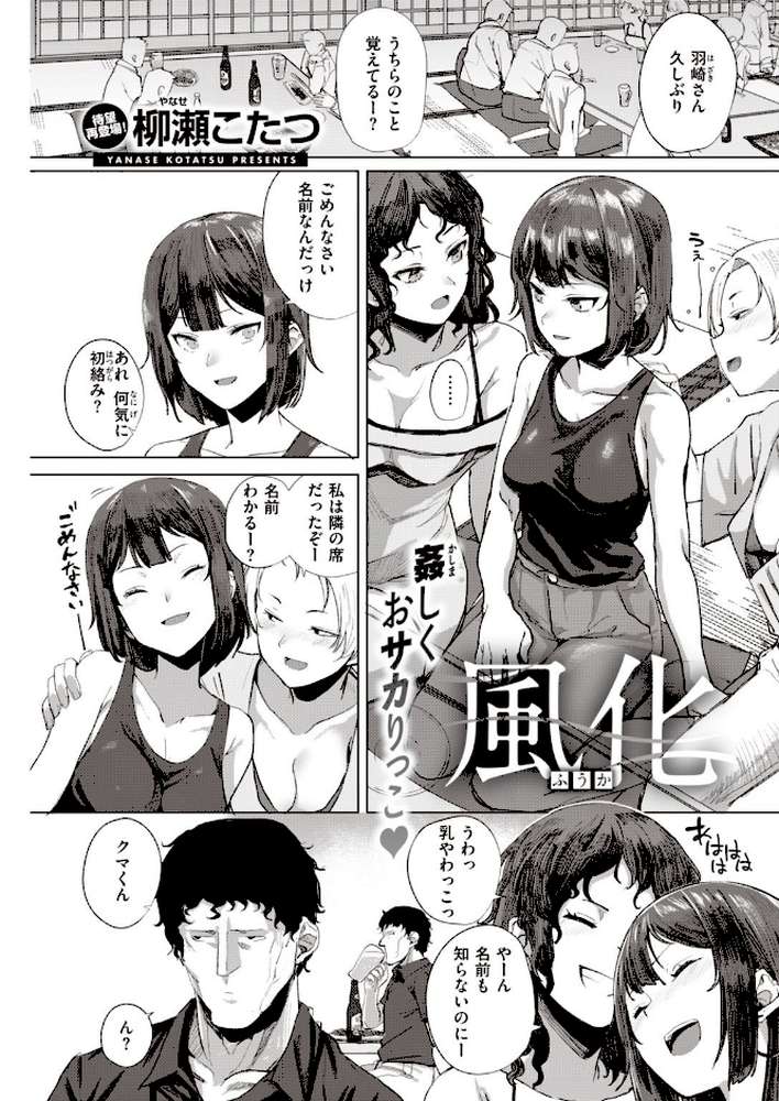 COMIC快楽天 2021年04月号【Hamao YUG 雛原えみ 楝蛙 いちまつ 村田蓮爾 kanbe 位置原光Z ぼーかん こめざわ 外山じごく 大箕すず ゲソスミス 西沢みずき 小中えみ モモヤマハト 鬱ノ宮うかつ あじゃ 柳瀬こたつ めえお デルタナイン】 (p18)