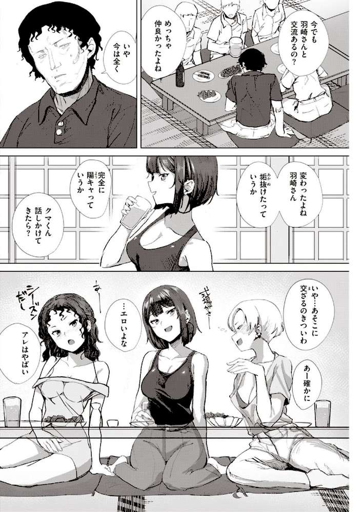 COMIC快楽天 2021年04月号【Hamao YUG 雛原えみ 楝蛙 いちまつ 村田蓮爾 kanbe 位置原光Z ぼーかん こめざわ 外山じごく 大箕すず ゲソスミス 西沢みずき 小中えみ モモヤマハト 鬱ノ宮うかつ あじゃ 柳瀬こたつ めえお デルタナイン】 (p19)