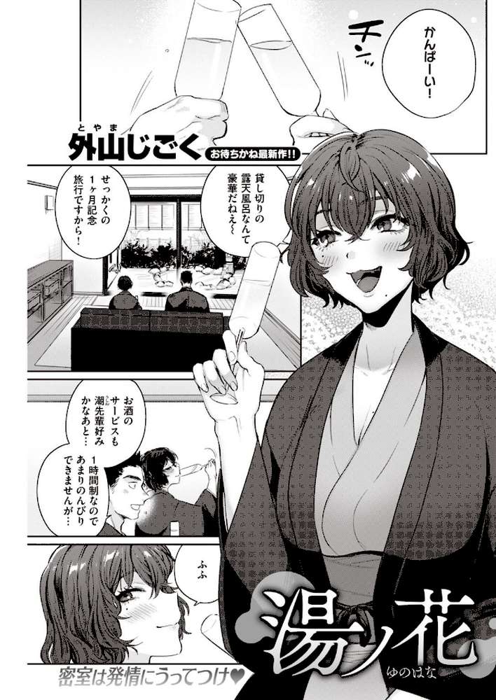 COMIC快楽天 2021年04月号【Hamao YUG 雛原えみ 楝蛙 いちまつ 村田蓮爾 kanbe 位置原光Z ぼーかん こめざわ 外山じごく 大箕すず ゲソスミス 西沢みずき 小中えみ モモヤマハト 鬱ノ宮うかつ あじゃ 柳瀬こたつ めえお デルタナイン】 (p21)