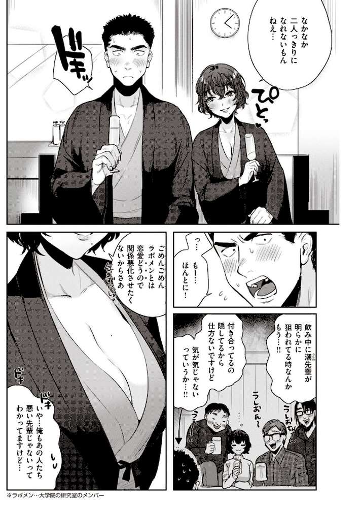 COMIC快楽天 2021年04月号【Hamao YUG 雛原えみ 楝蛙 いちまつ 村田蓮爾 kanbe 位置原光Z ぼーかん こめざわ 外山じごく 大箕すず ゲソスミス 西沢みずき 小中えみ モモヤマハト 鬱ノ宮うかつ あじゃ 柳瀬こたつ めえお デルタナイン】 (p22)