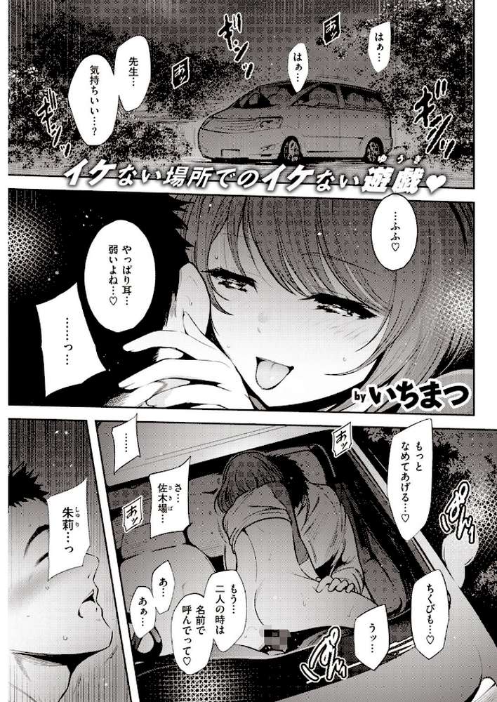 COMIC快楽天 2021年04月号【Hamao YUG 雛原えみ 楝蛙 いちまつ 村田蓮爾 kanbe 位置原光Z ぼーかん こめざわ 外山じごく 大箕すず ゲソスミス 西沢みずき 小中えみ モモヤマハト 鬱ノ宮うかつ あじゃ 柳瀬こたつ めえお デルタナイン】 (p27)